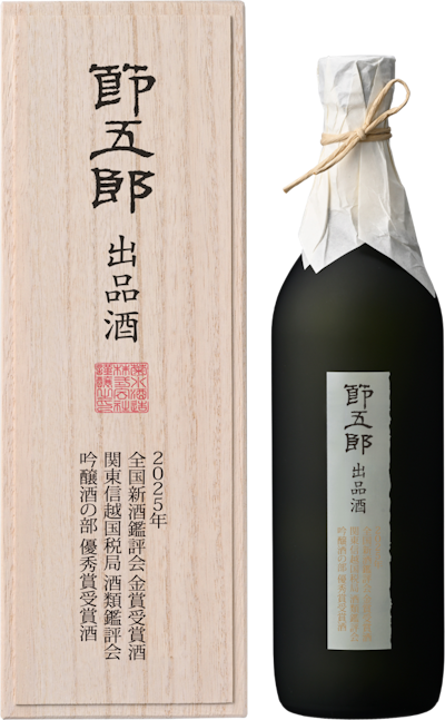 古清水 菊模様 水滴 酒注(P179) 発売】鑑評会で受賞した大吟醸酒「節五郎出品酒」2種 | 商品情報