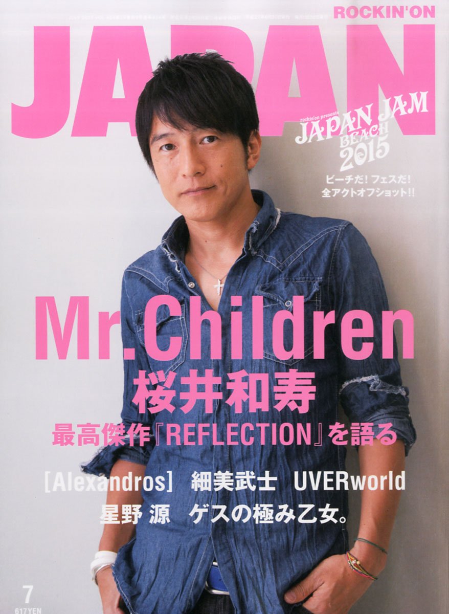 Mr.Children「MR.CHILDREN」 自主制作テープ 桜井和寿 - 邦楽
