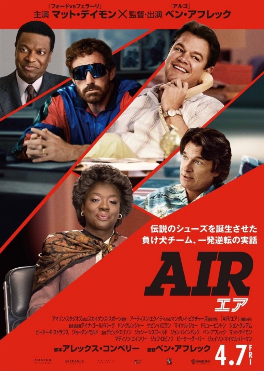 AIR/エア