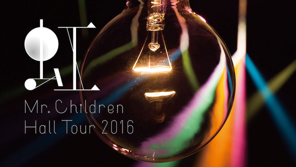 ミスチルの歌詞で「虹」がある曲を集めて、セットリストを考察してみた