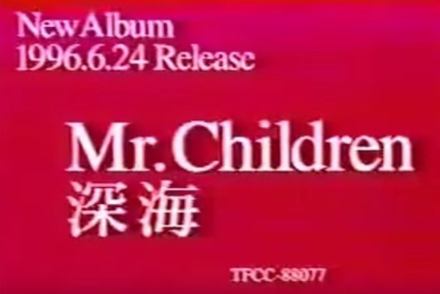 更新】ミスチルのアルバム発売時のCMをまとめてみた
