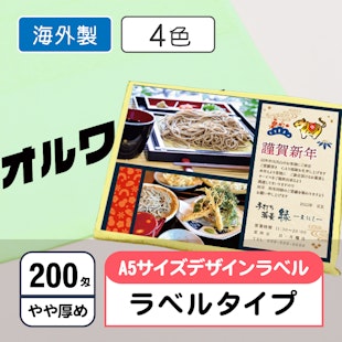 お年賀タオル200匁