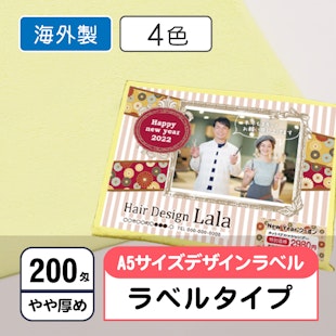 お年賀タオル200匁
