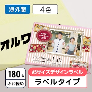 お年賀タオル180匁