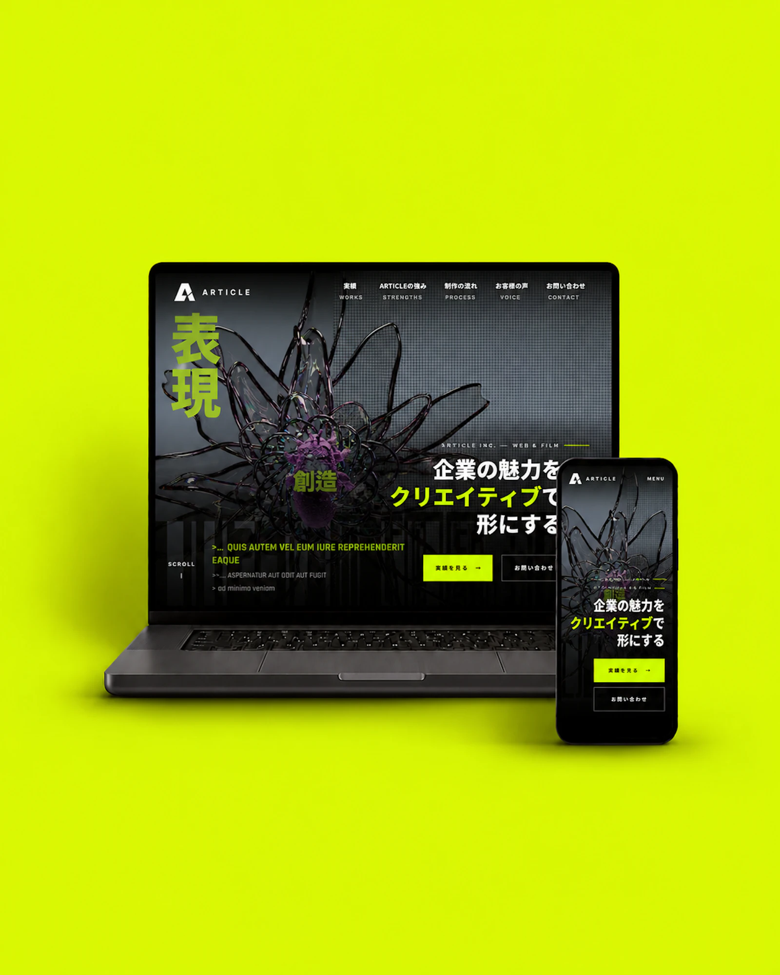 ARTICLE公式ホームページを開設しました