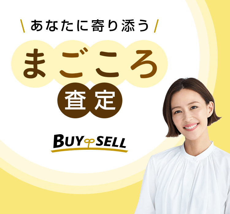 5位 BUY SELL