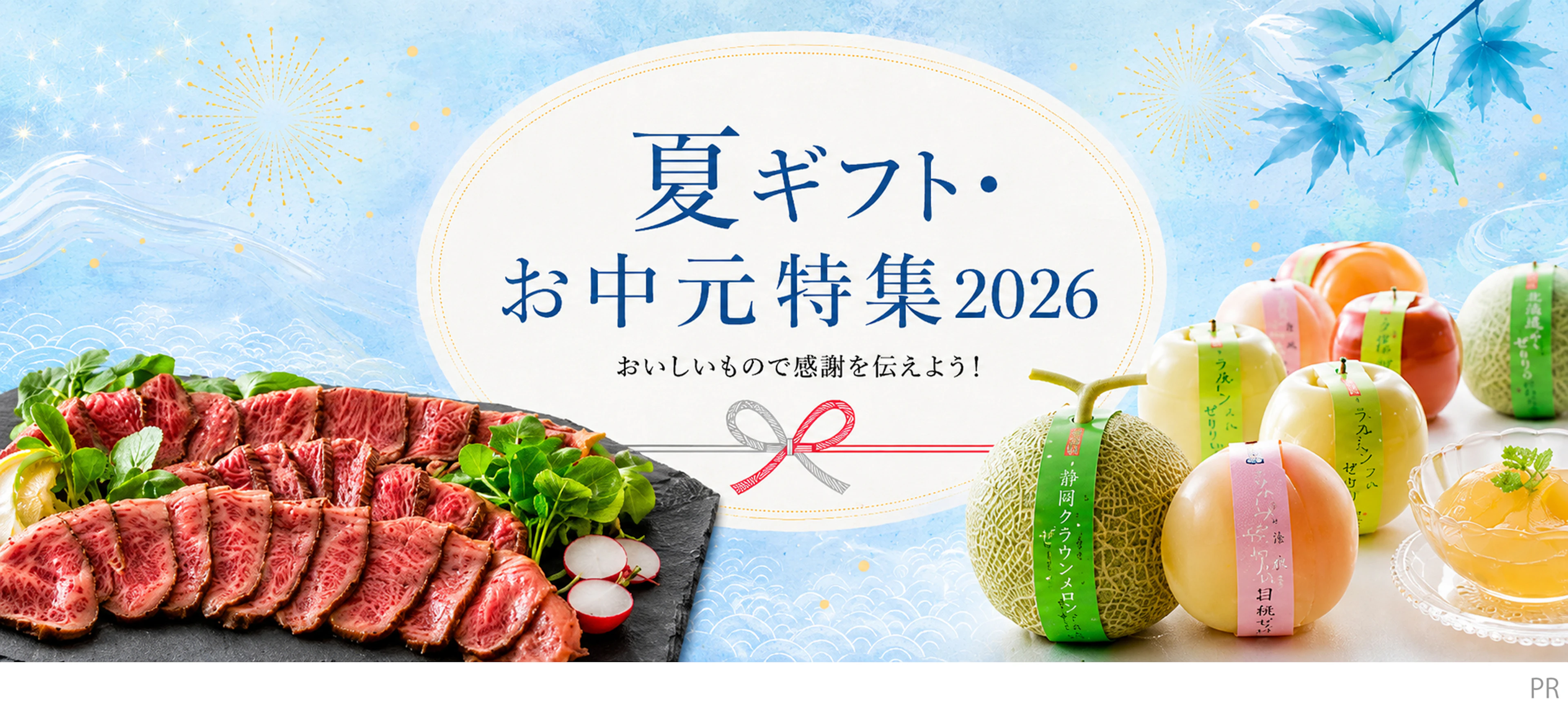 Feature Banner