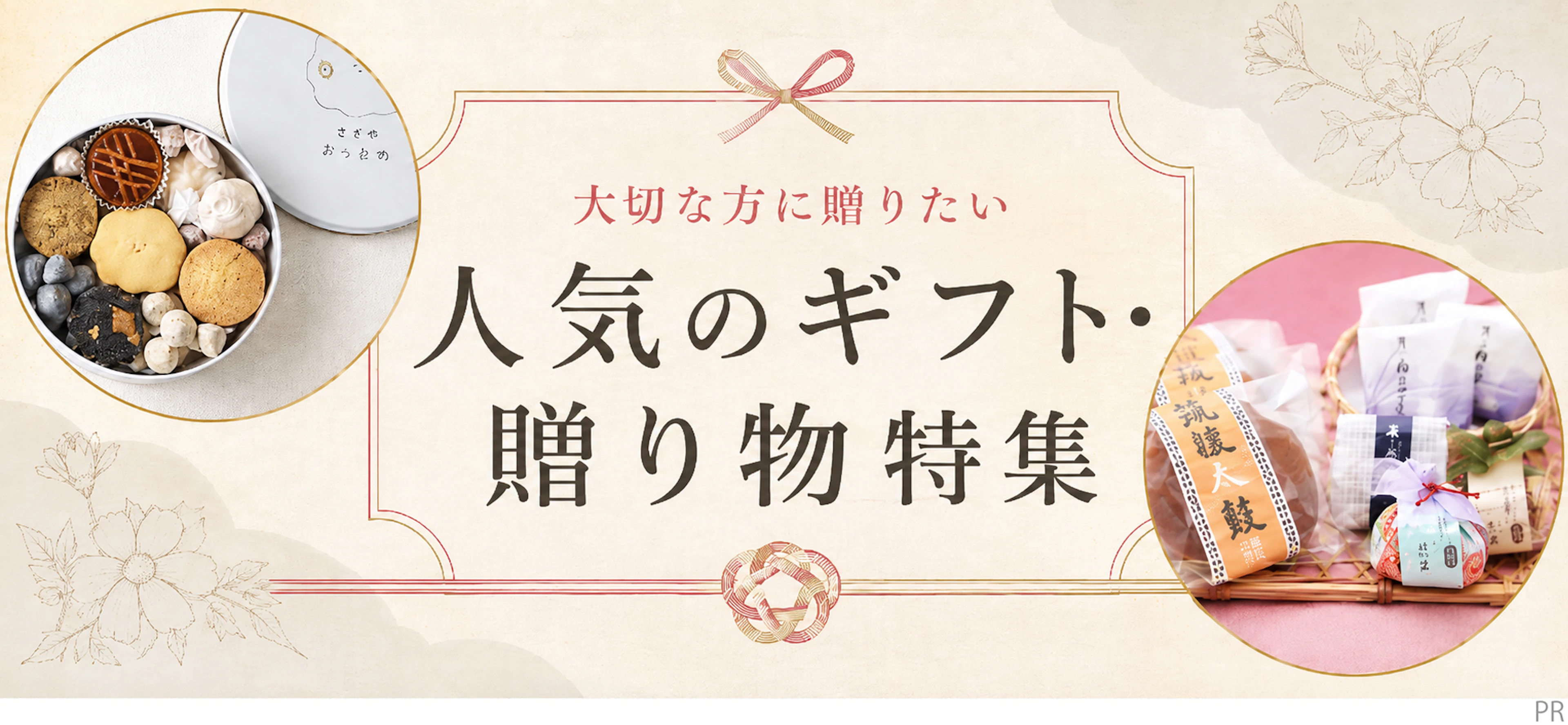 Feature Banner