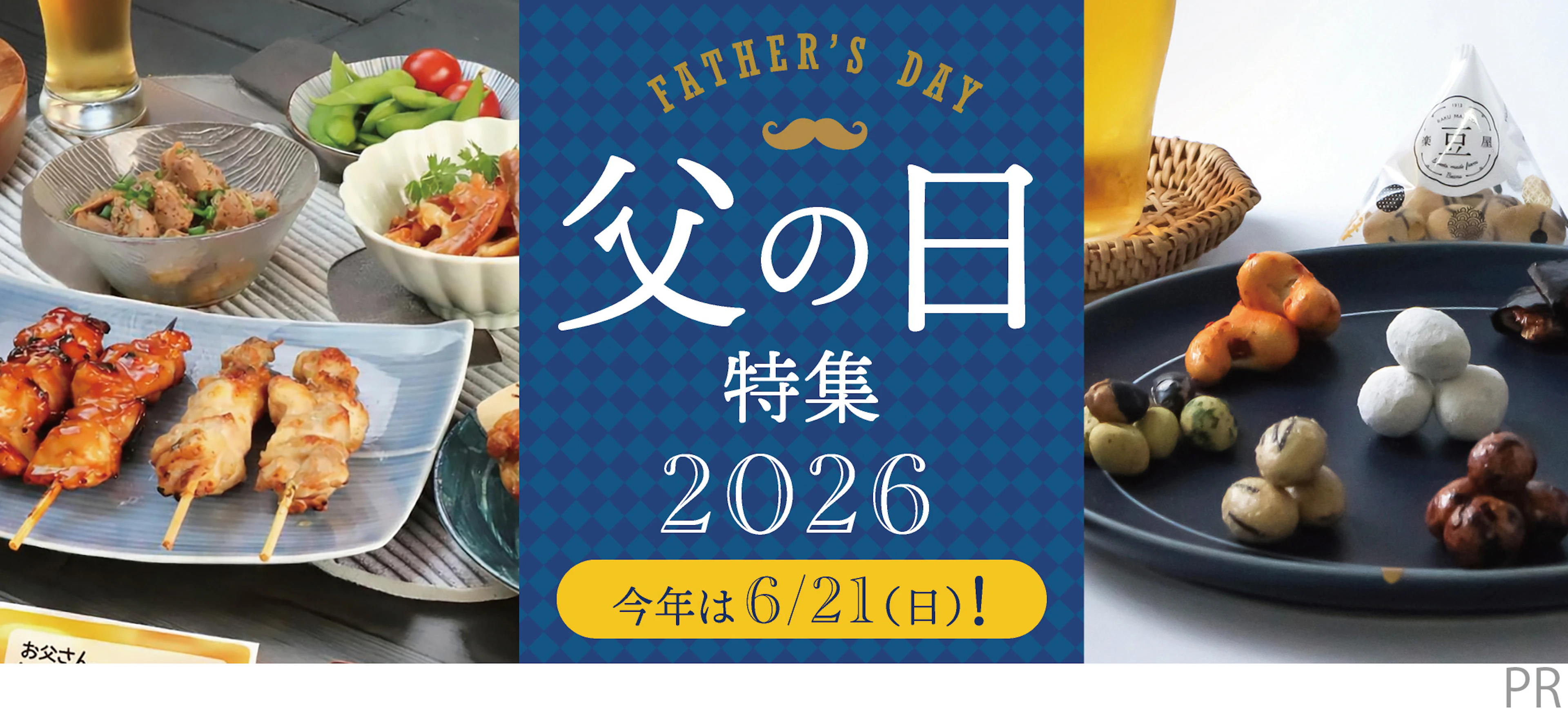 Feature Banner