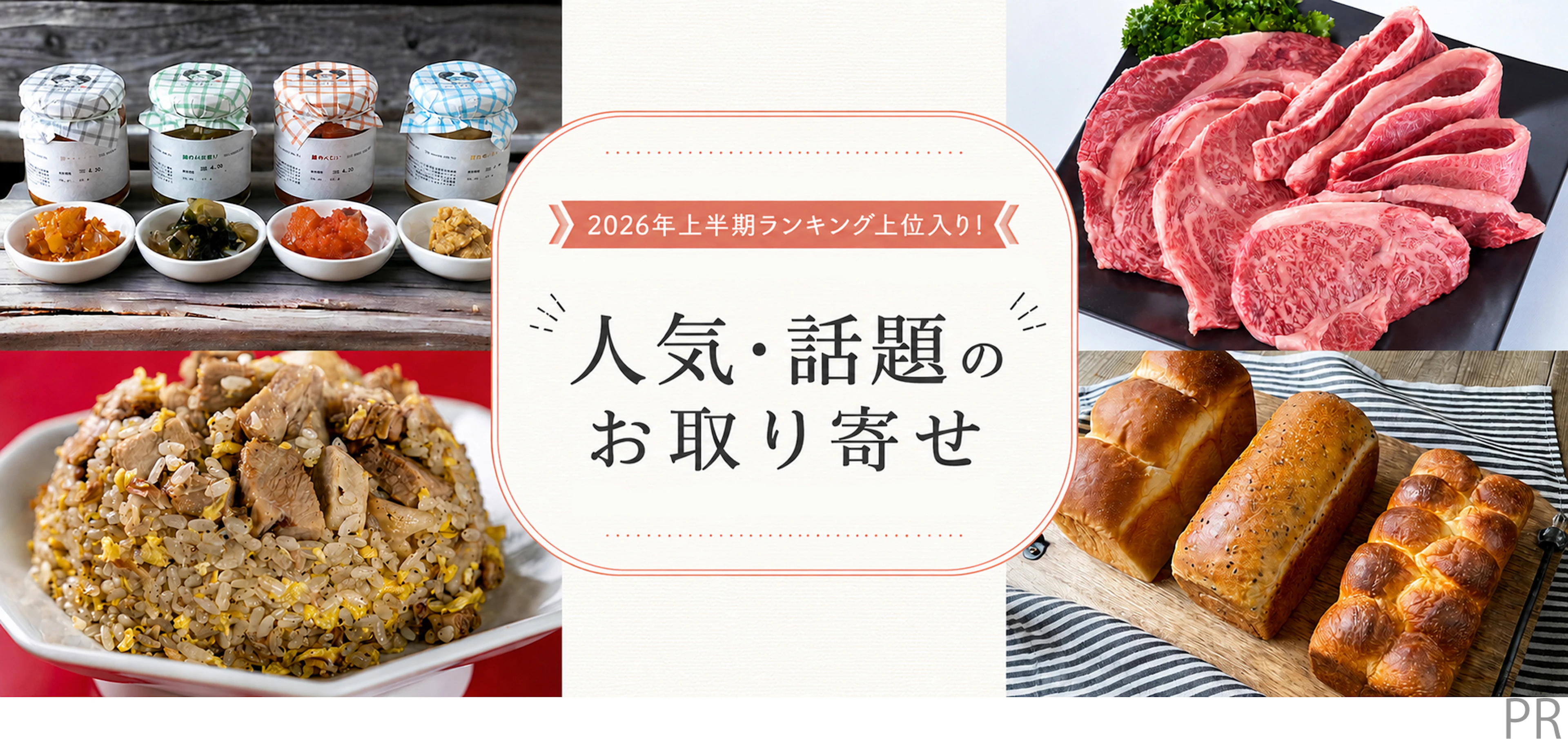 Feature Banner