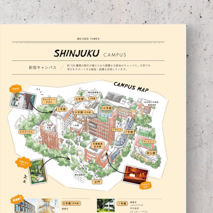 目白大学 | キャンパスマップ