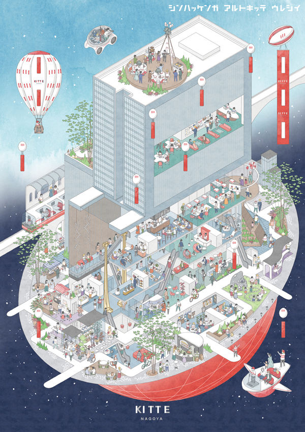 ＫＩＴＴＥ名古屋 ポスターイラスト