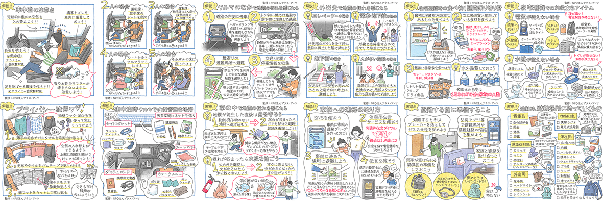 トヨタ自動車「もしものときのための安心を」