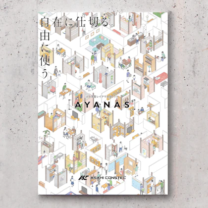 部屋でもない、家具でもない