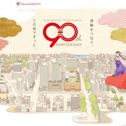 日本橋高島屋 90 周年記念イラスト