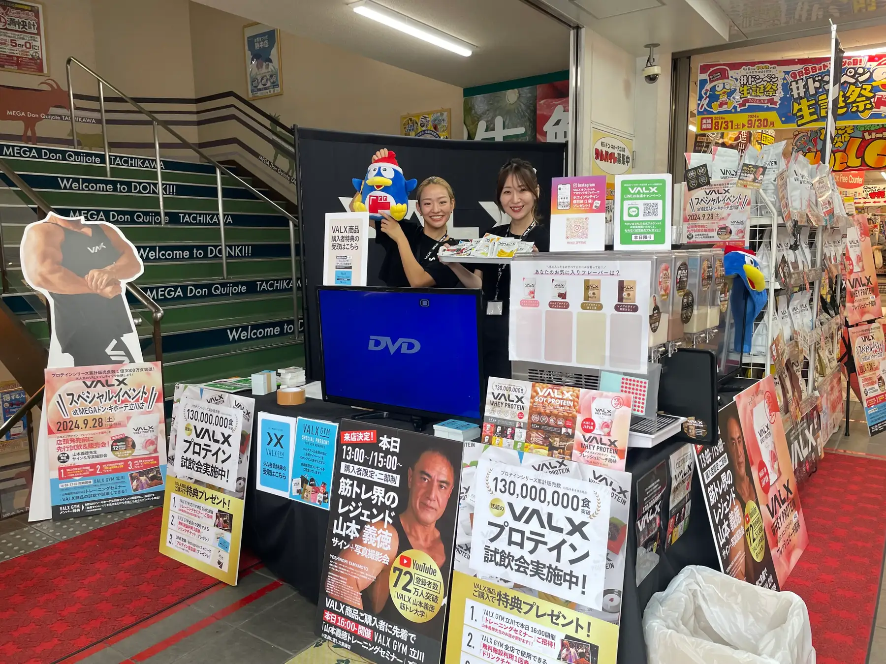 限定フレーバー復活記念】世界二冠のトレーニング界のレジェンド山本