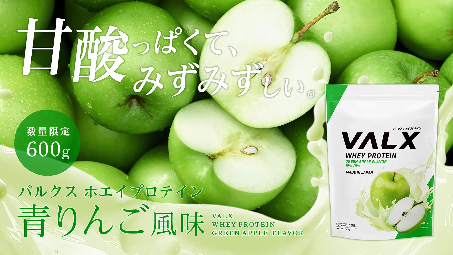 人気の青リンゴ風味！VALX EAA9 Amazon | VALX バルクス EAA9 個包装25g× 10個セット 250g青りんご風味