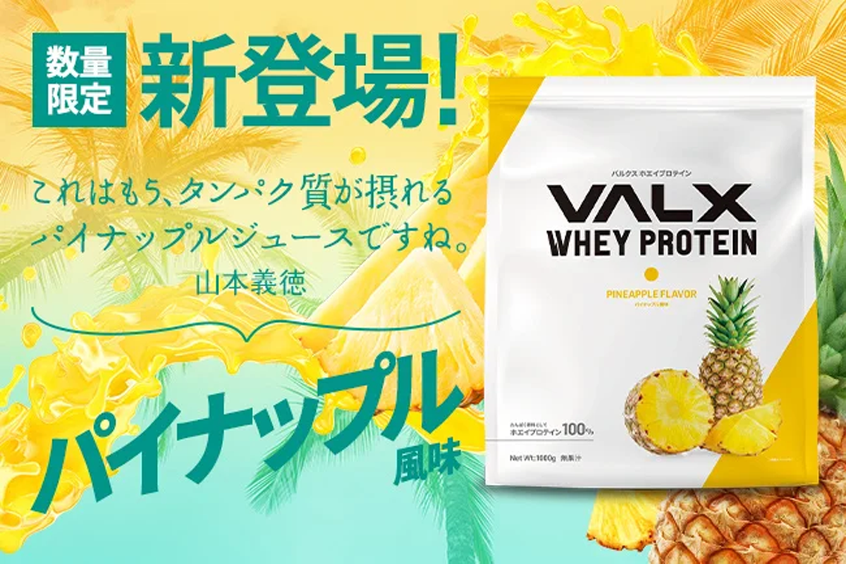 破格!!マイプロテイン ホエイプロテイン 5kg　パイナップル　その他 破格!!マイプロテイン ホエイプロテイン 5kg パイナップル その他