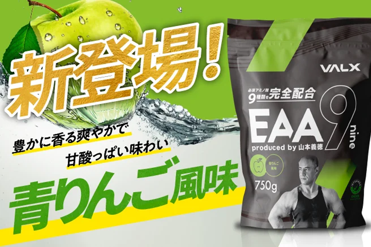 ✨新入荷✨　VALX EAA9 3個セット　7kg痩せました‼︎ 累計販売総数50万袋を記念して、EAA9がさらに美味しく、お手頃に