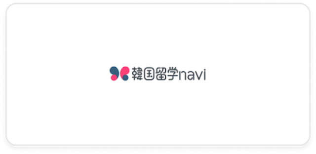 韓国留学navi