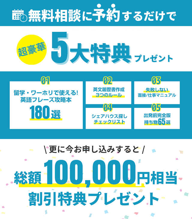 キャンペーンバナー