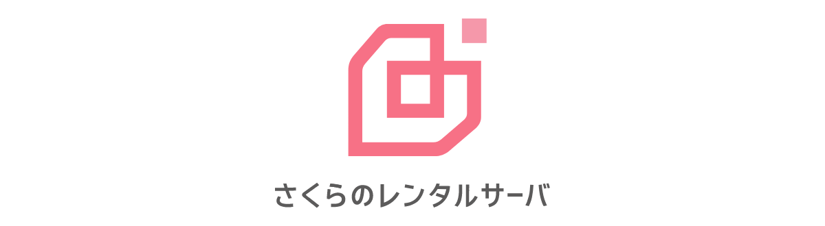 さくらのレンタルサーバのロゴ