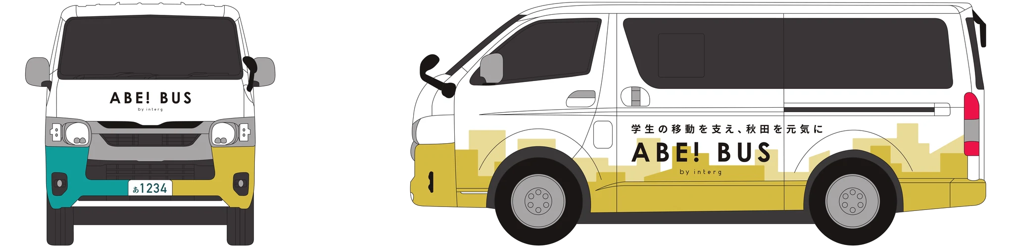 「ABE! BUS」の車体デザイン展開図(バックおよび街側・黄土色の右側面)