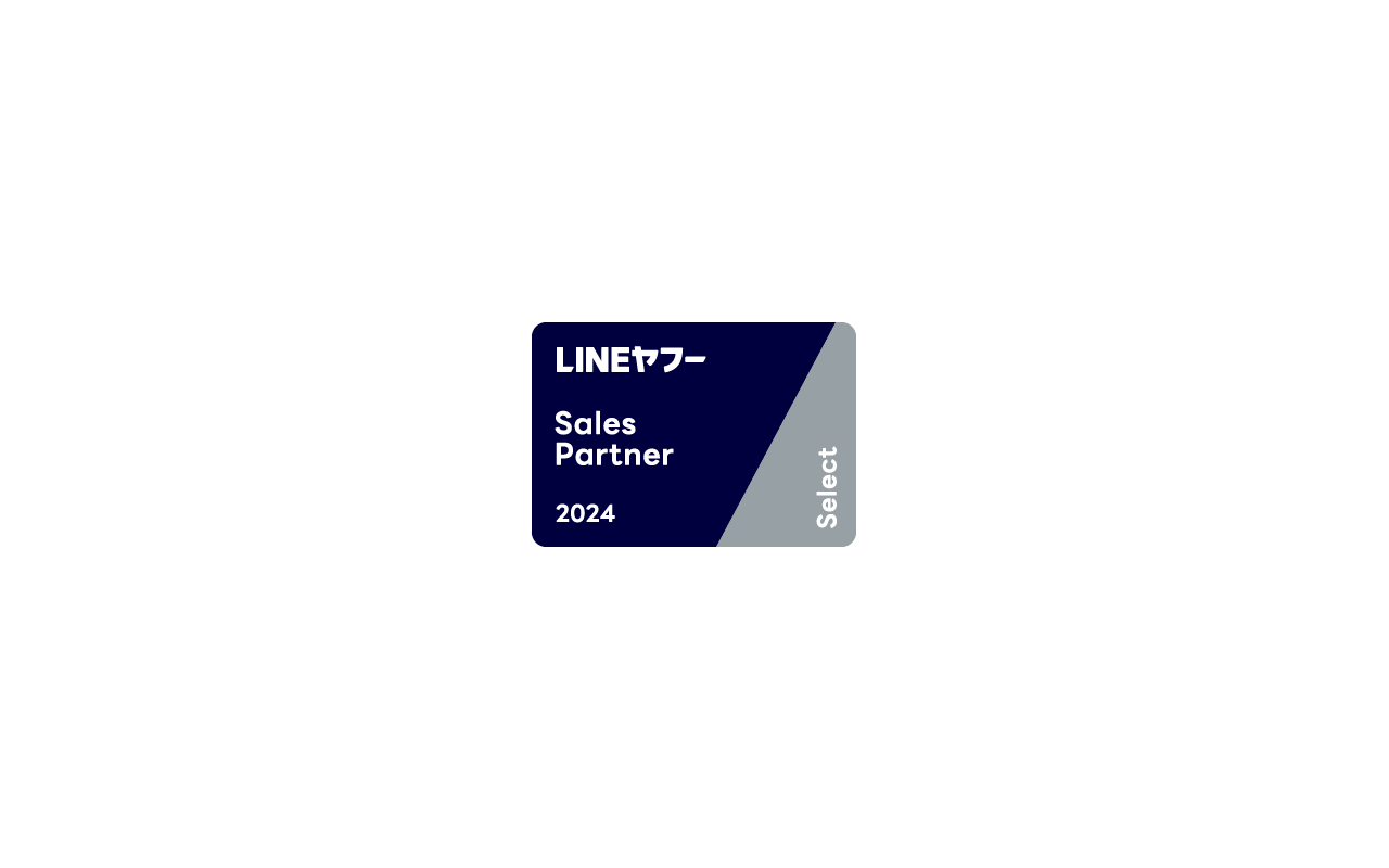LINEヤフー Sales Partner 認定ロゴ