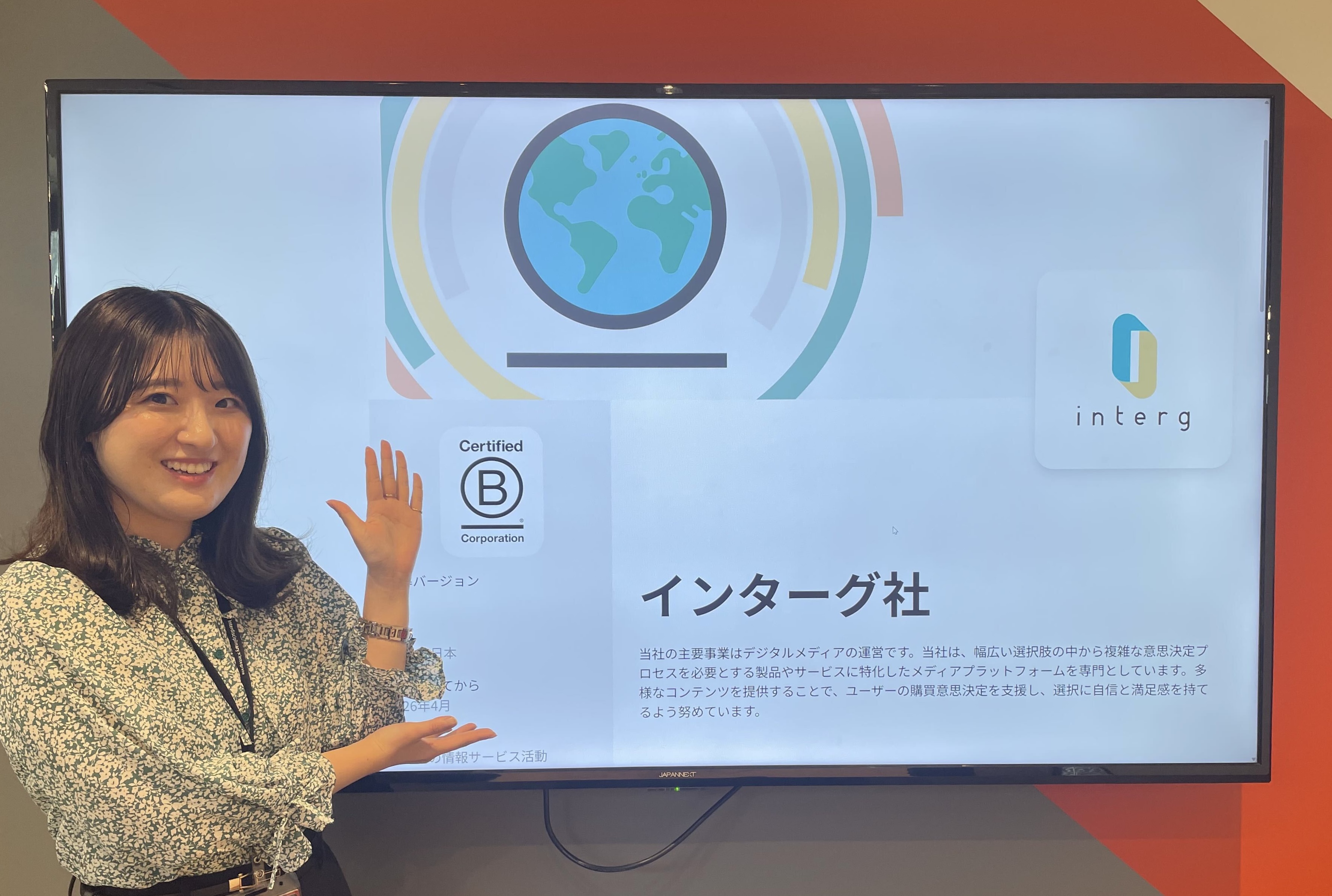 インターグのBcorp認証のインパクトスコアとインターグの女性メンバーの写真
