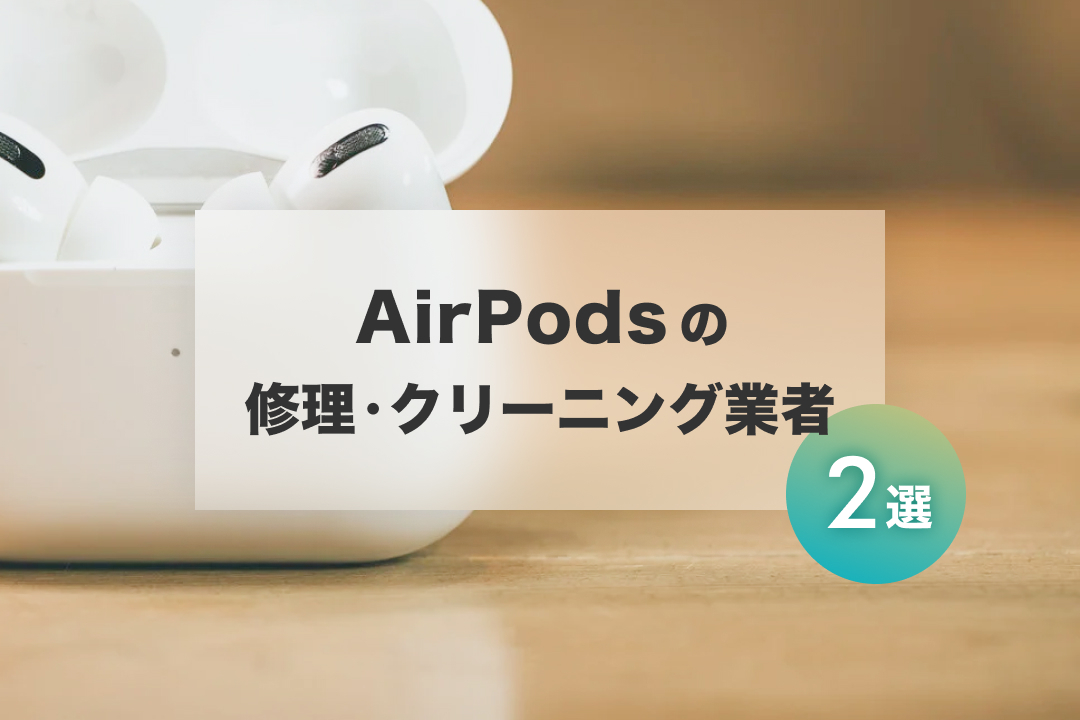 AirPods本体 ホワイト 一部破損あり AirPods 第2世代落としちゃったんだけど、これって保証対象になる