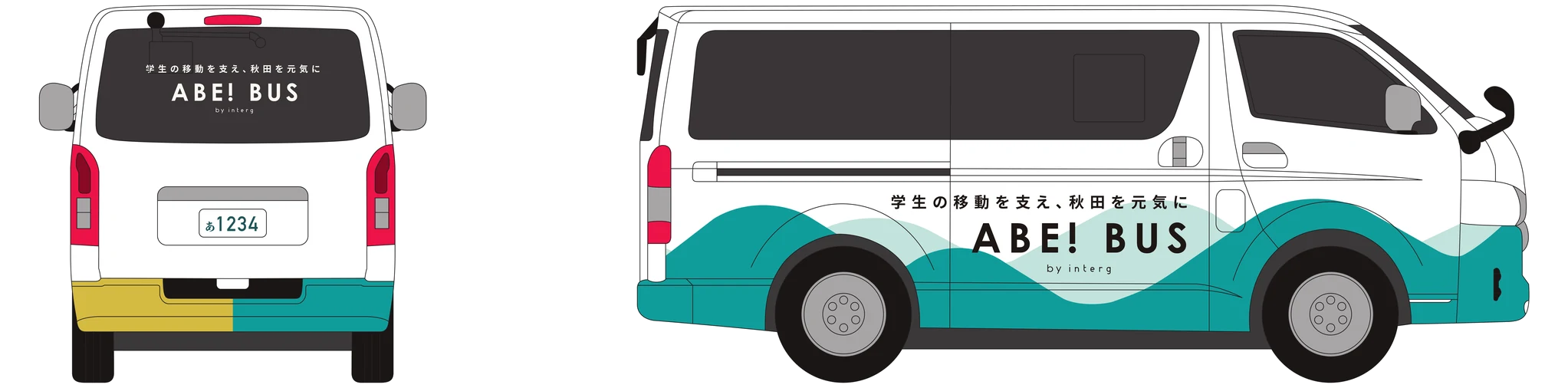 「ABE! BUS」の車体デザイン展開図(フロントおよび山側・緑色の左側面)