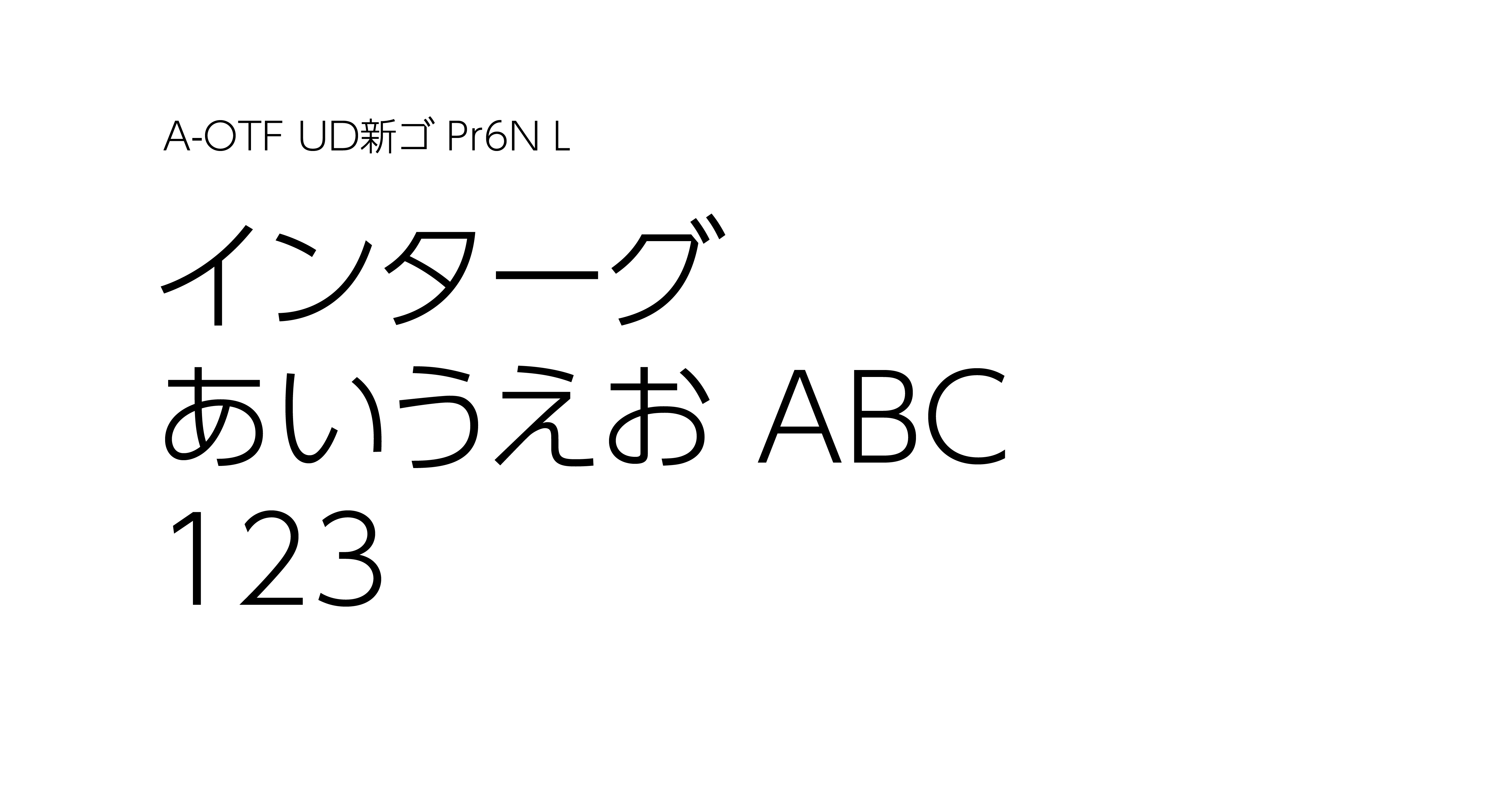 A-OTF UD新ゴ Pr6N フォント見本