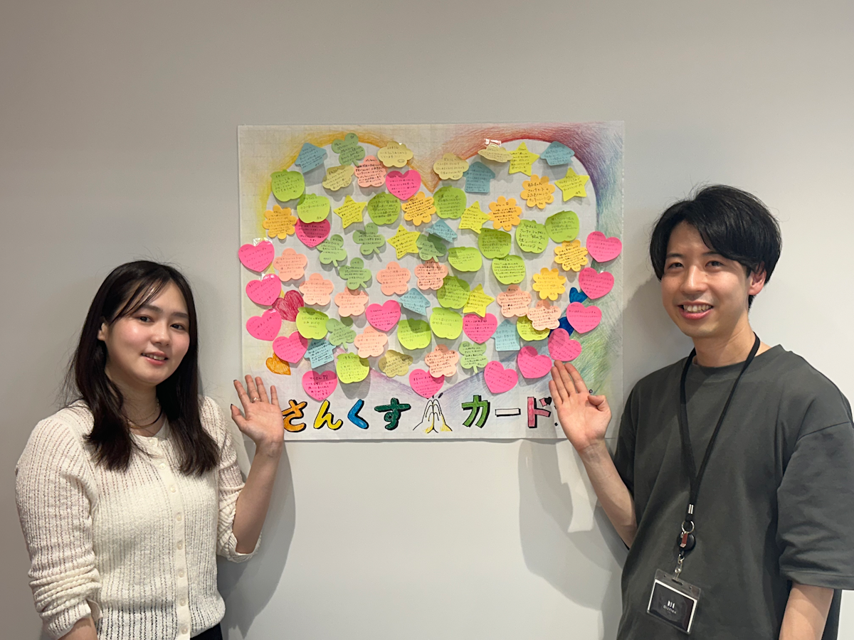 【さんくすカード】で感謝が広がる職場づくり｜社内コミュニケーションを育む新しい方法