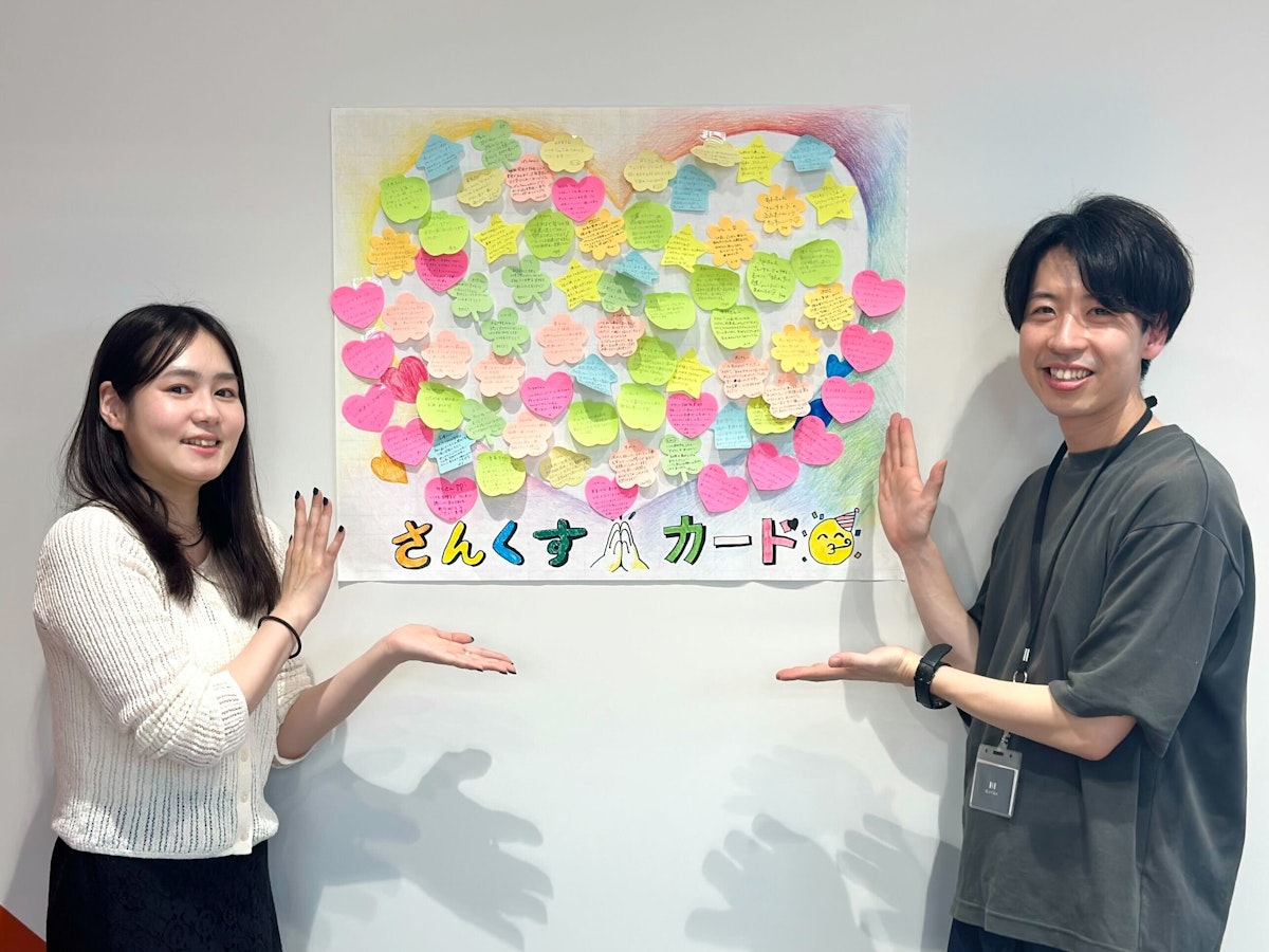 【さんくすカード】で感謝が広がる職場づくり|社内コミュニケーションを育む新しい方法