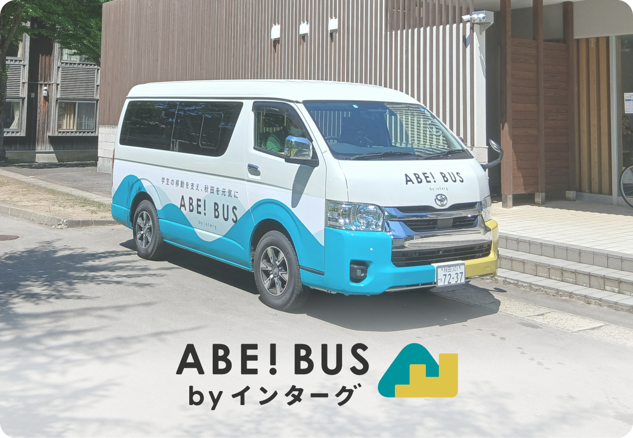 ABE! BUS（あべバス）－ 秋田