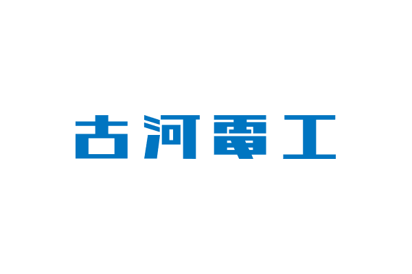 古河電気工業株式会社のロゴ