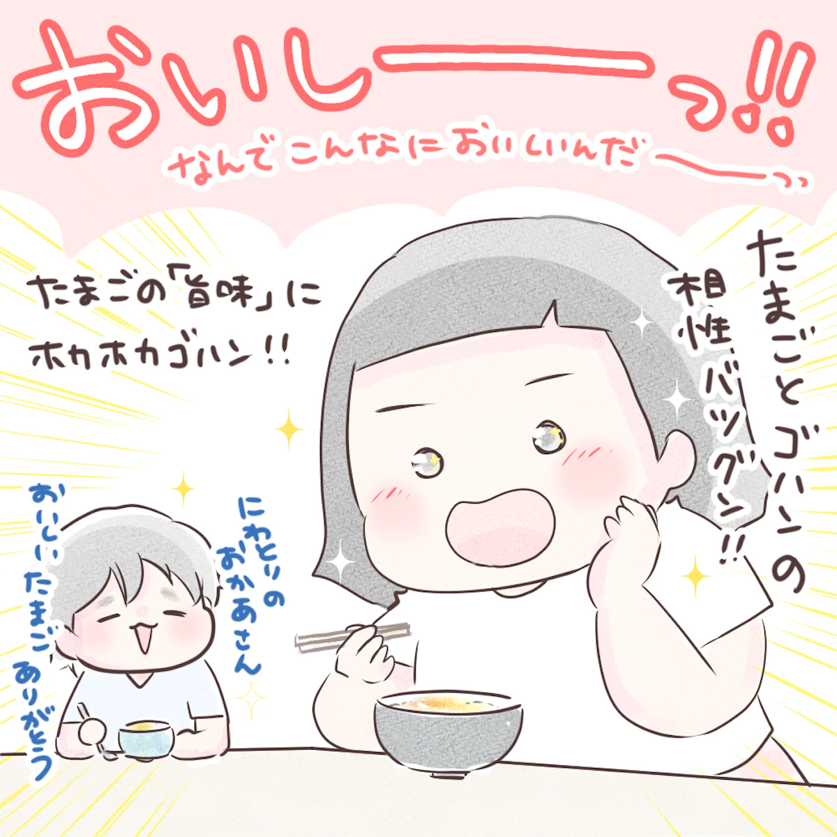Web漫画家ようみんの作品: レタスクラブ。レタスクラブさんで不定期ですがイラストや漫画を担当しています