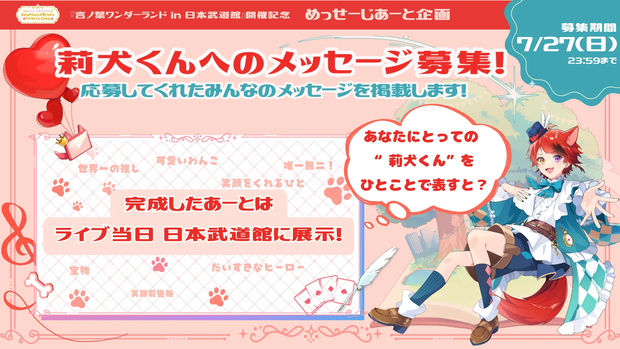 FC情報3