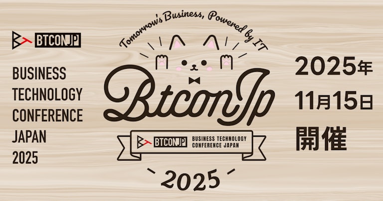 ZUNDA は BTCONJP2025 に出展します