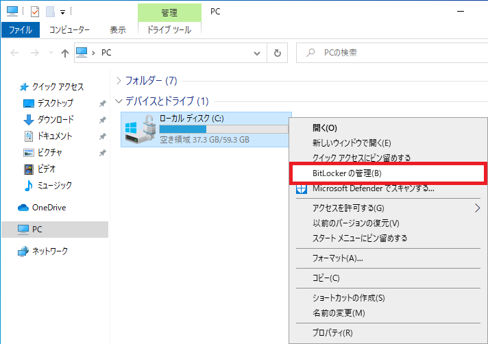 BitLocker___.png