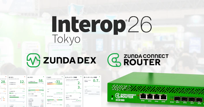 ZUNDA は Interop Tokyo 2026 に出展します