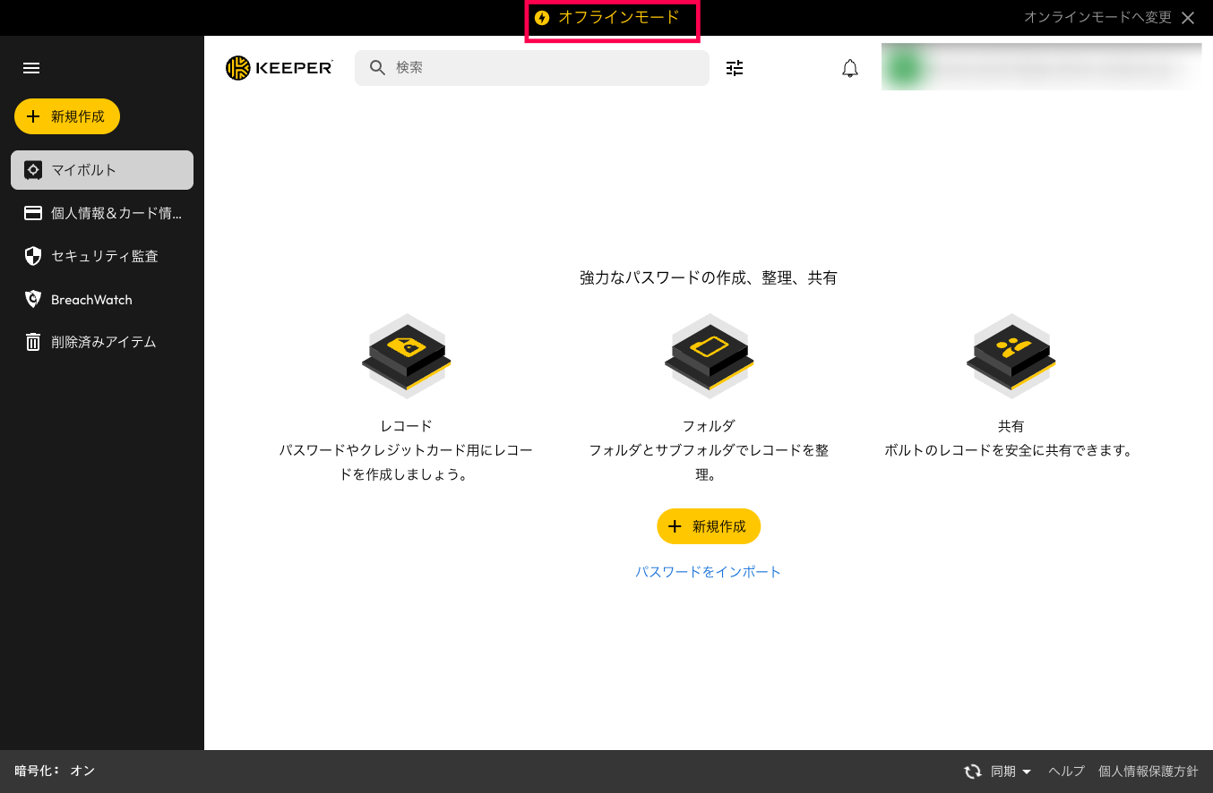offline use 3.png