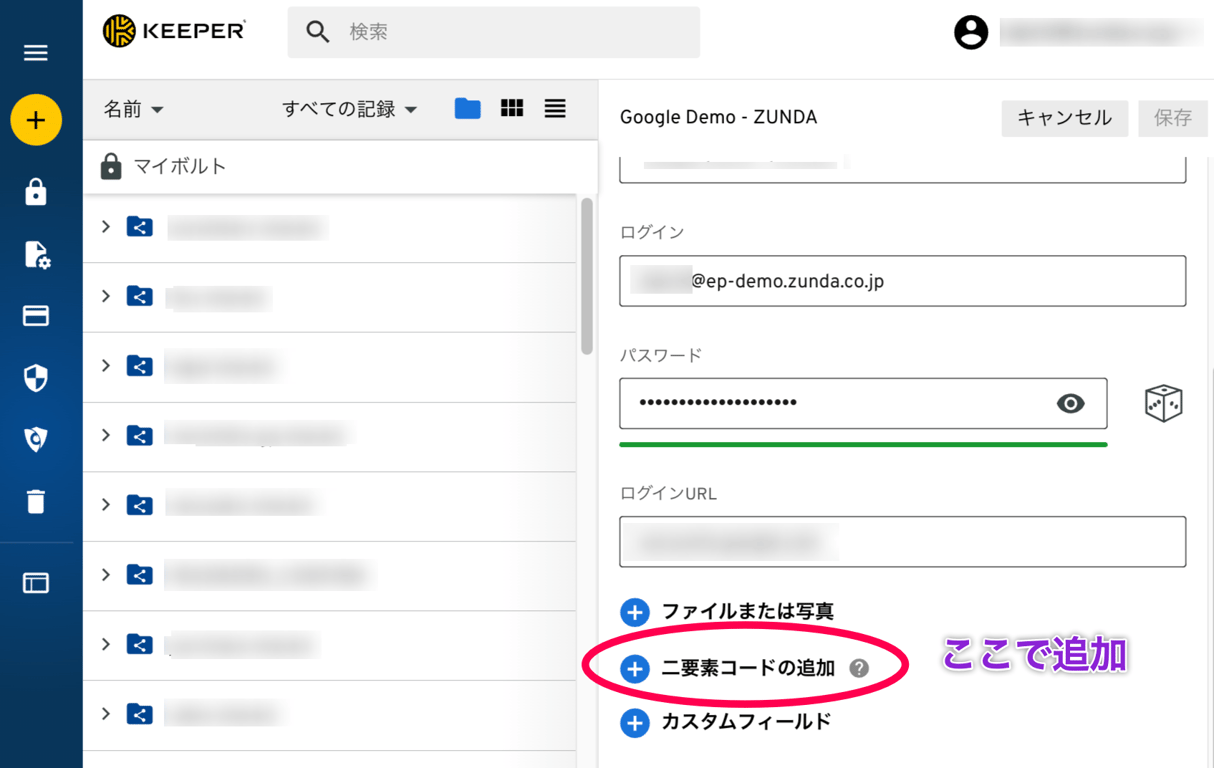 多要素認証(MFA)の確認コードをパスワードマネージャーで管理する方法