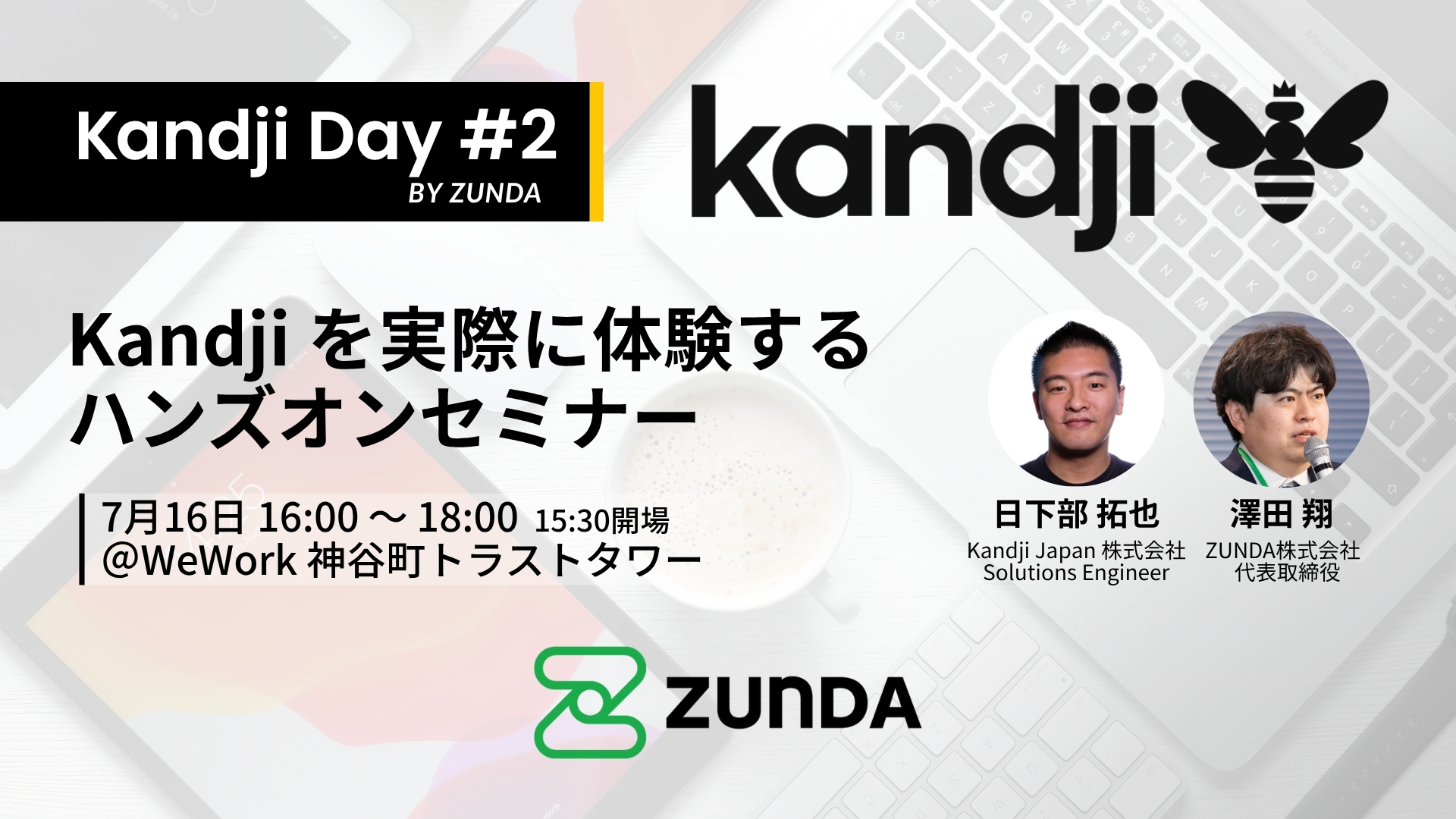 プロの解説付きでKandjiを体験！ ZUNDAとKandji、Appleデバイス管理の最前線を解説する合同セミナー「 Kandji Day #2」を7月16日に神谷町で開催