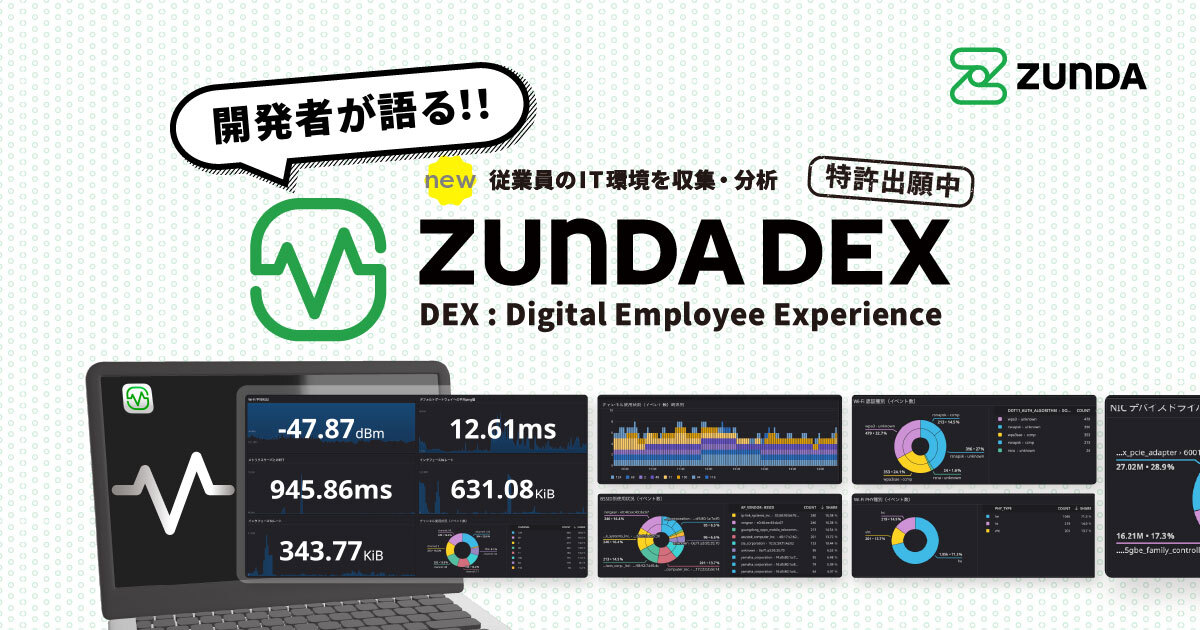 ZUNDA は Interop Tokyo 2025 に出展します | ZUNDA株式会社