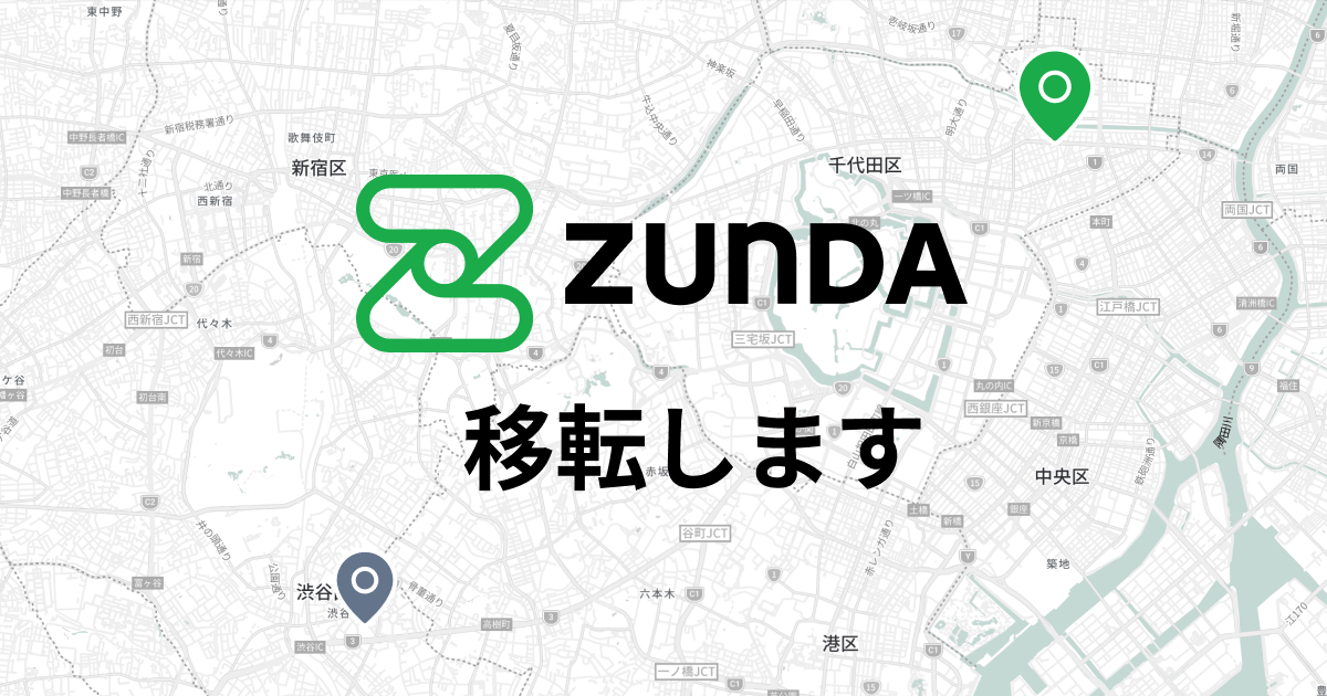 本社事務所移転のお知らせ