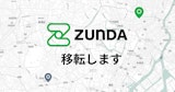 本社事務所移転のお知らせ