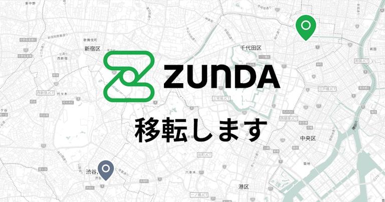 本社事務所移転のお知らせ