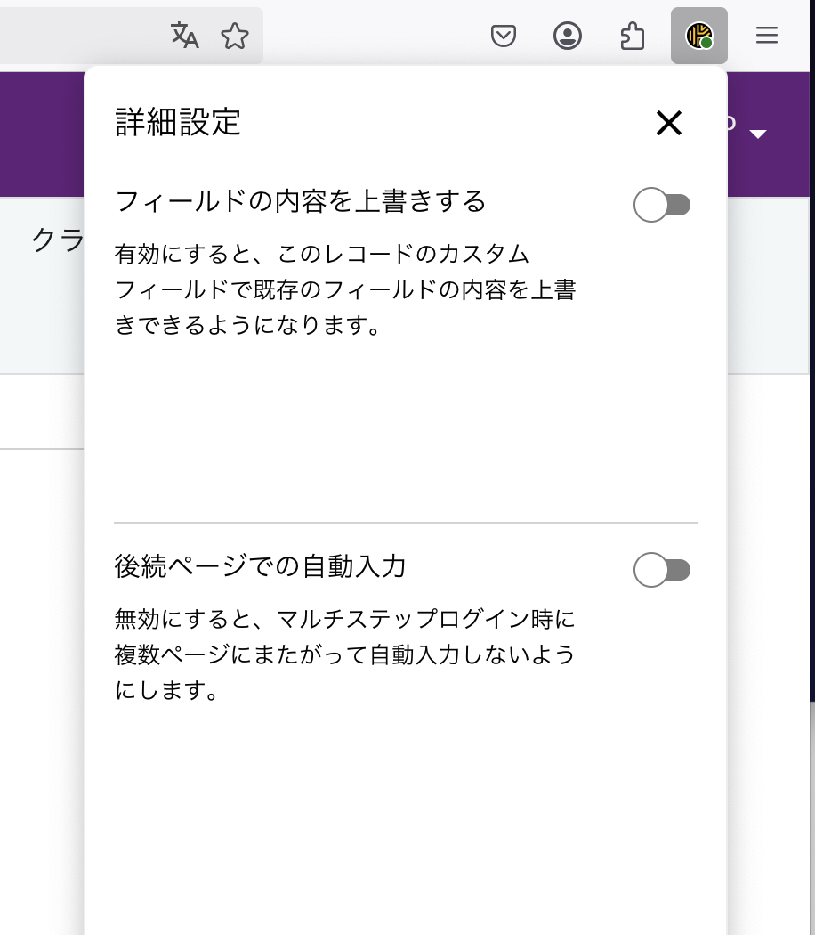 Keeperブラウザ拡張機能 v17.1のプレビュー体験 ！待望のスナップ