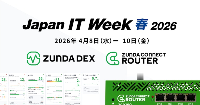 Japan IT Week 春 2026 Tokyo 出展